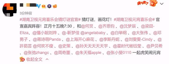 湖南台元宵晚會陣容官宣!何炅挑大樑一帶五,主持團現帥氣新面孔