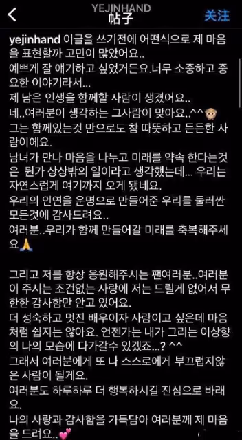 玄彬孫藝珍官宣結婚,網友稱兩人拍攝《愛的迫降》期間分開過