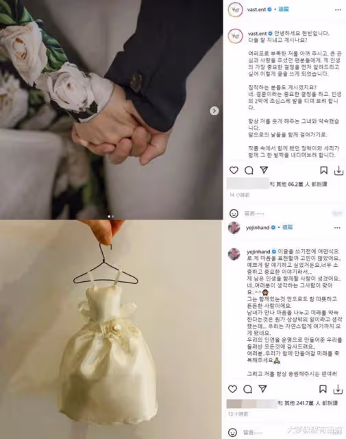 孫藝真婚訊聲明藏《愛的迫降》甜曲!玄彬:正赫和世理將攜手邁步