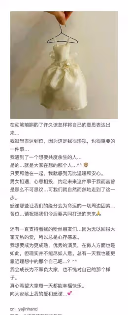 玄彬孫藝珍的愛情成功奔現,兩人相互表白官宣婚訊,流露出真愛