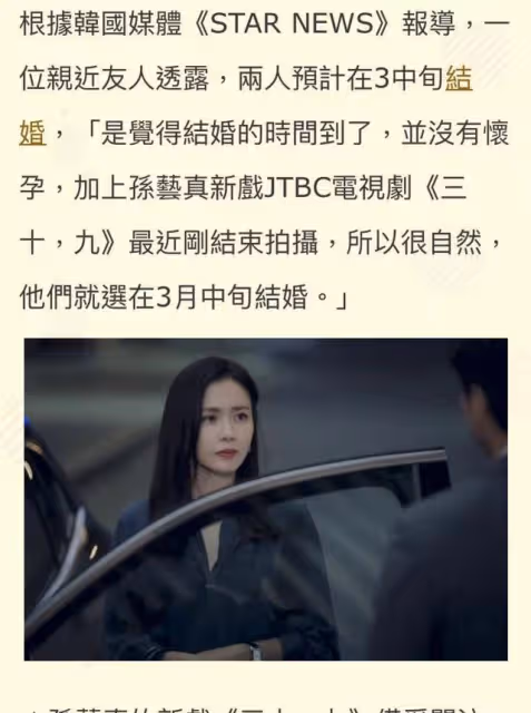 玄彬孫藝珍的愛情成功奔現,兩人相互表白官宣婚訊,流露出真愛
