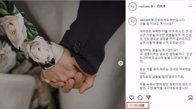 CP成真啦!玄彬與孫藝珍官宣結婚,眾明星發文祝福
