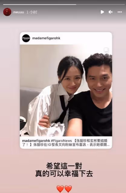 CP成真啦!玄彬與孫藝珍官宣結婚,眾明星發文祝福