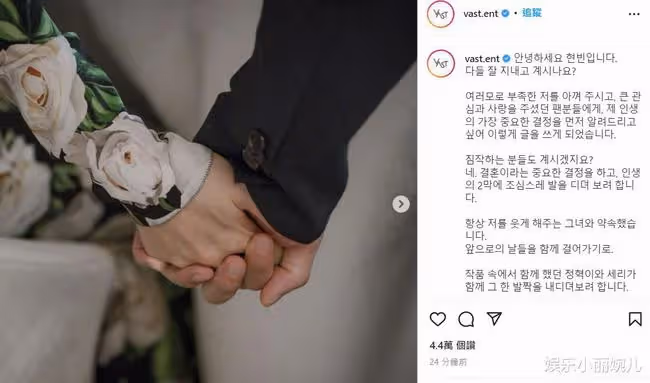 玄彬、孫藝真宣布結婚了,曬牽手照超甜蜜