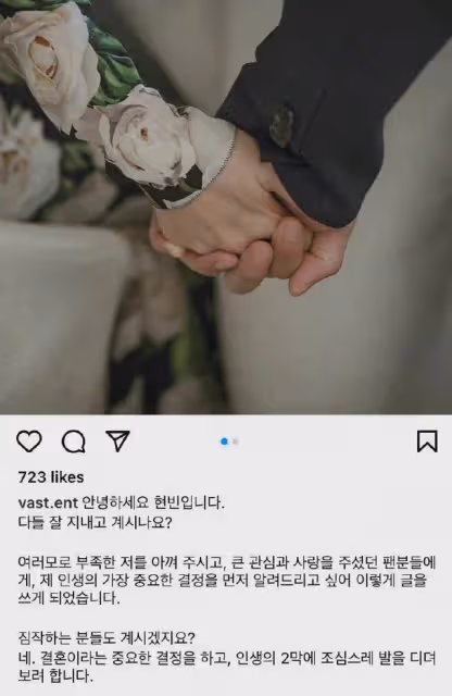 玄彬孫藝珍官宣結婚,浪漫牽手照太美,粉絲紛紛留言!