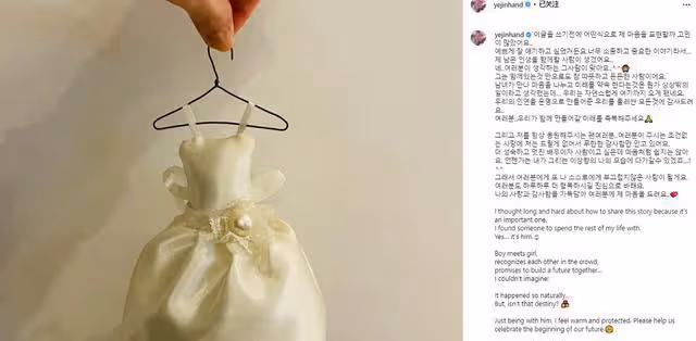 玄彬孫藝珍官宣結婚,浪漫牽手照太美,粉絲紛紛留言!