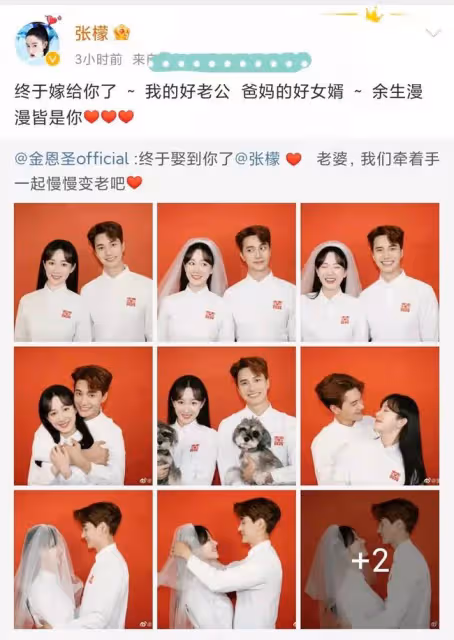 5對明星同日官宣結婚,玄彬是孫藝珍初戀,神仙cp成真