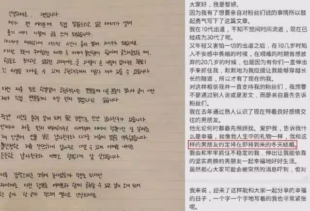 5對明星同日官宣結婚,玄彬是孫藝珍初戀,神仙cp成真