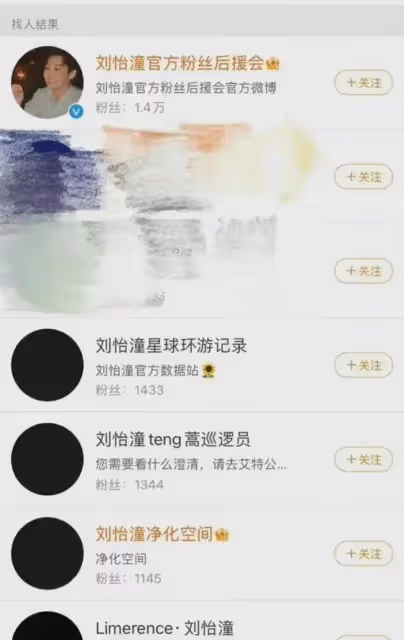 扒叔大爆料:黃曉明baby離婚後現狀?王力宏送李靚蕾吃牢飯?劉奕君兒子養嫂子?