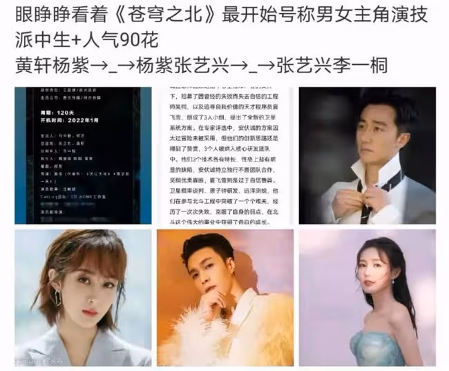 李一桐截胡楊紫？趙麗穎富婆石錘？山花cp炒冷飯？張智霖 袁詠儀瘋狂營銷？劉詩詩不願呆在舒適圈？