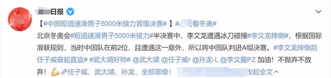00後小將拼進冬奧決賽,爸爸為反覆看進城買新電視,家中內景曝光