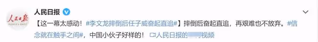 00後小將拼進冬奧決賽,爸爸為反覆看進城買新電視,家中內景曝光