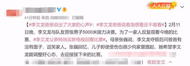 00後小將拼進冬奧決賽,爸爸為反覆看進城買新電視,家中內景曝光