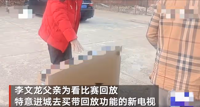 00後小將拼進冬奧決賽,爸爸為反覆看進城買新電視,家中內景曝光