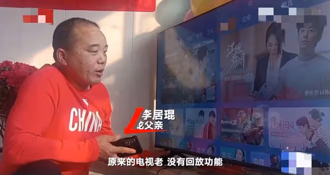 00後小將拼進冬奧決賽,爸爸為反覆看進城買新電視,家中內景曝光
