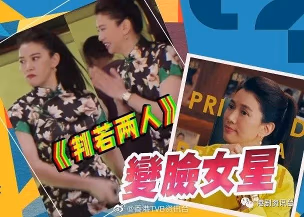 袁詠儀曬真演技!秒速變臉技驚四座