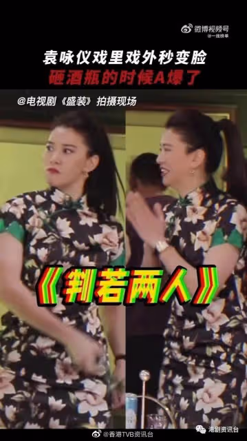 袁詠儀曬真演技!秒速變臉技驚四座