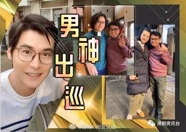 慘遭棒打鴛鴦!TVB秘密情侶北上「調情」被發現