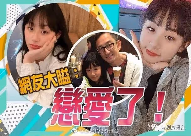 吳啟華13歲女兒近照曝光 吳熙兒被網民封氣質美少女