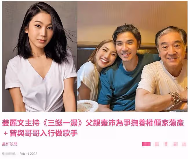 秦沛36歲女兒罕談生母,不生氣對方離開自己!曾拒絕出席其喪禮