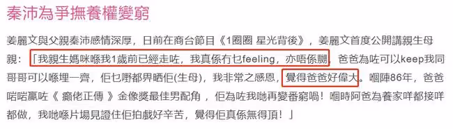 秦沛36歲女兒罕談生母,不生氣對方離開自己!曾拒絕出席其喪禮