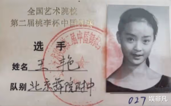 晴兒格格迎來48歲生日,曬舊時照片驚為天人,復出被猜測有目的性