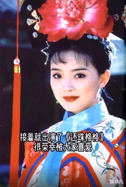 晴兒格格迎來48歲生日,曬舊時照片驚為天人,復出被猜測有目的性