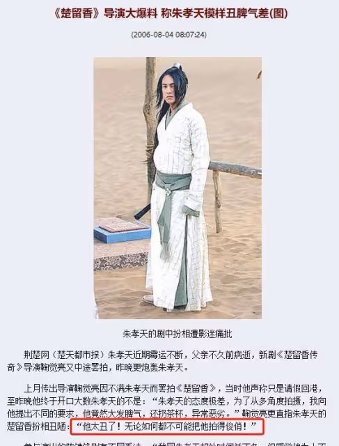 13位演過「楚留香」的男演員,誰最風流倜儻,誰在濫竽充數?
