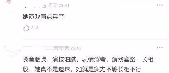 劉敏濤翻車告訴我們:並不是年齡大,就能稱為老戲骨