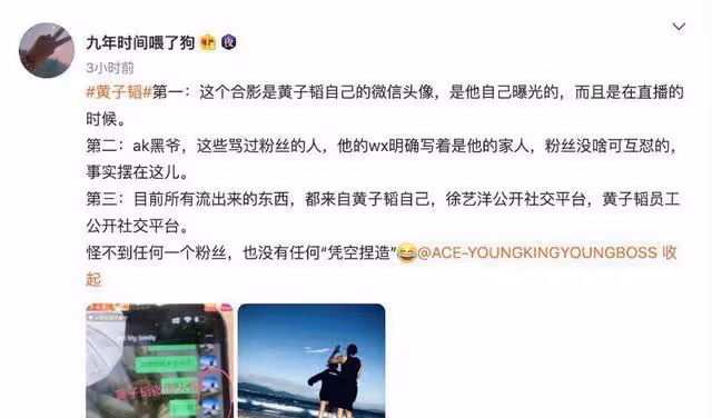 黃子韜9年老粉爆料:黃子韜徐藝洋戀愛中?黃子韜頭像是證據?
