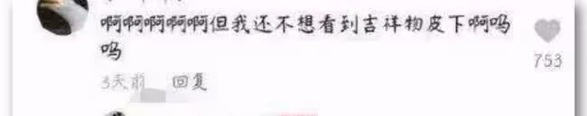 冰墩墩就是冰墩墩!誰要知道裡面的是誰,長得帥不帥自不自豪啊?
