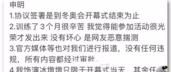 冰墩墩就是冰墩墩!誰要知道裡面的是誰,長得帥不帥自不自豪啊?