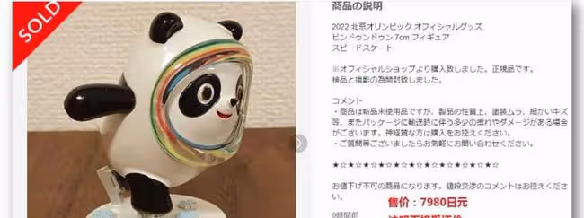 冰墩墩就是冰墩墩!誰要知道裡面的是誰,長得帥不帥自不自豪啊?