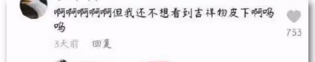冰墩墩就是冰墩墩!誰要知道裡面的是誰,長得帥不帥自不自豪啊?