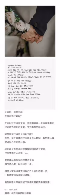 玄彬孫藝珍宣布結婚,有工作人員曝他們拍《愛的迫降》期間曾分手