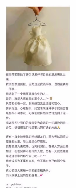 玄彬孫藝珍宣布結婚,有工作人員曝他們拍《愛的迫降》期間曾分手