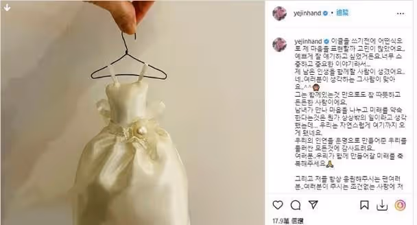 玄彬孫藝珍宣布結婚,有工作人員曝他們拍《愛的迫降》期間曾分手