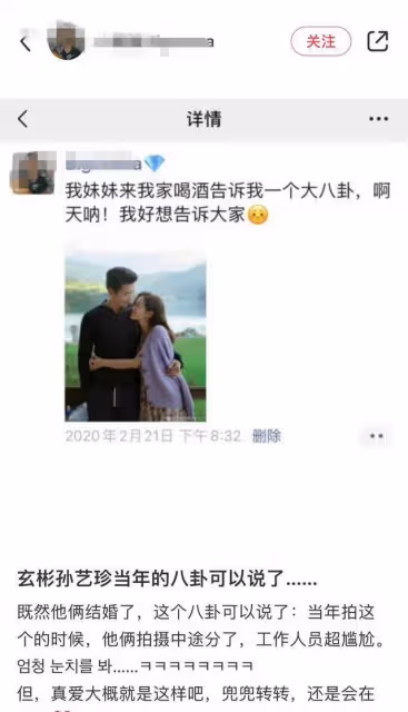 玄彬孫藝珍宣布結婚,有工作人員曝他們拍《愛的迫降》期間曾分手