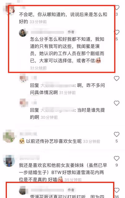 玄彬孫藝珍宣布結婚,有工作人員曝他們拍《愛的迫降》期間曾分手