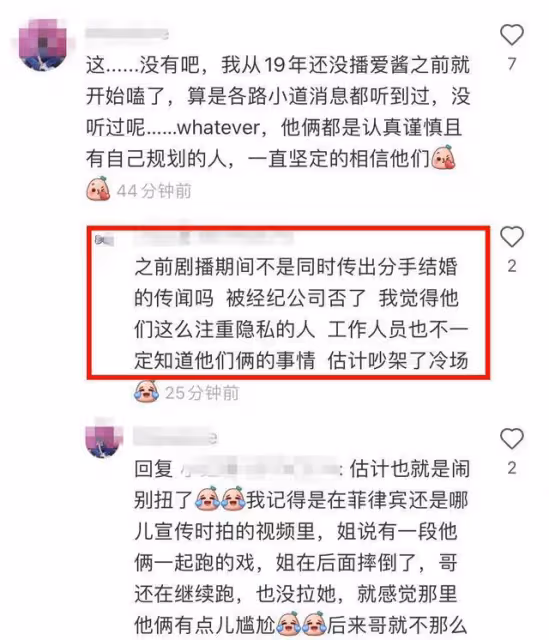 玄彬孫藝珍宣布結婚,有工作人員曝他們拍《愛的迫降》期間曾分手