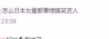 日本人氣女神蒼井優官宣懷孕,預計今年夏天生產,「孕肚照」曝光