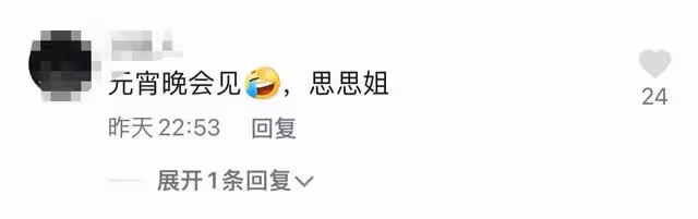 李思思深夜曬復工照,托臉微笑語氣略顯無奈,用嘴咬手舉止可愛