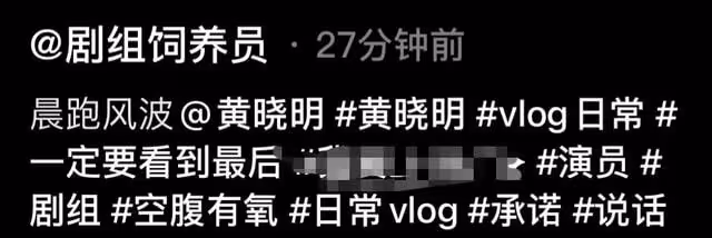 黃曉明晨跑遇風波,助理撞倒欄杆惹保安怒斥,霸總低頭道歉求諒解