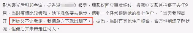 亞視一姐長期外出不戴口罩,被偷拍後怒踹鄰居,公司道歉讓其息影