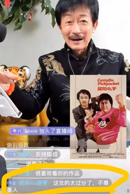 陳勛奇直播談與成龍趣事,助理急著賣貨打斷聊天,網友斥其沒禮貌