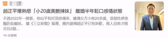 53歲男星與小20歲美女相戀,想送房子給對方!曾揚言要追回前妻