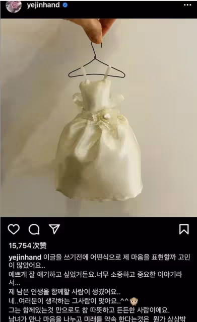 終於官宣!下個月結婚,合約情侶這是有娃了?