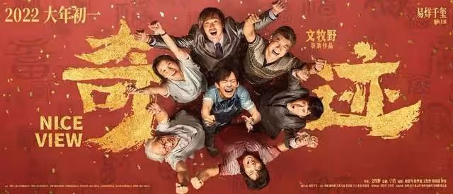 粉絲盲目還是網友尬黑?易烊千璽新電影豆瓣7.4,票房卻慘不忍睹