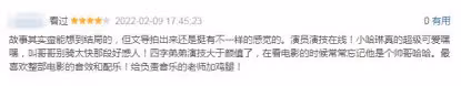 粉絲盲目還是網友尬黑?易烊千璽新電影豆瓣7.4,票房卻慘不忍睹