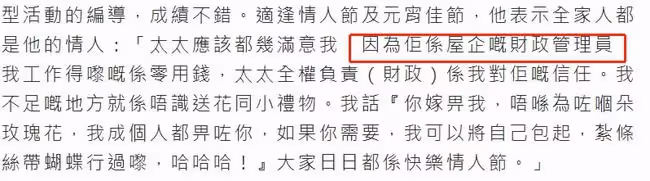石修自曝會對拍戲搭檔產生好感，感激妻子信任！入行66年零緋聞